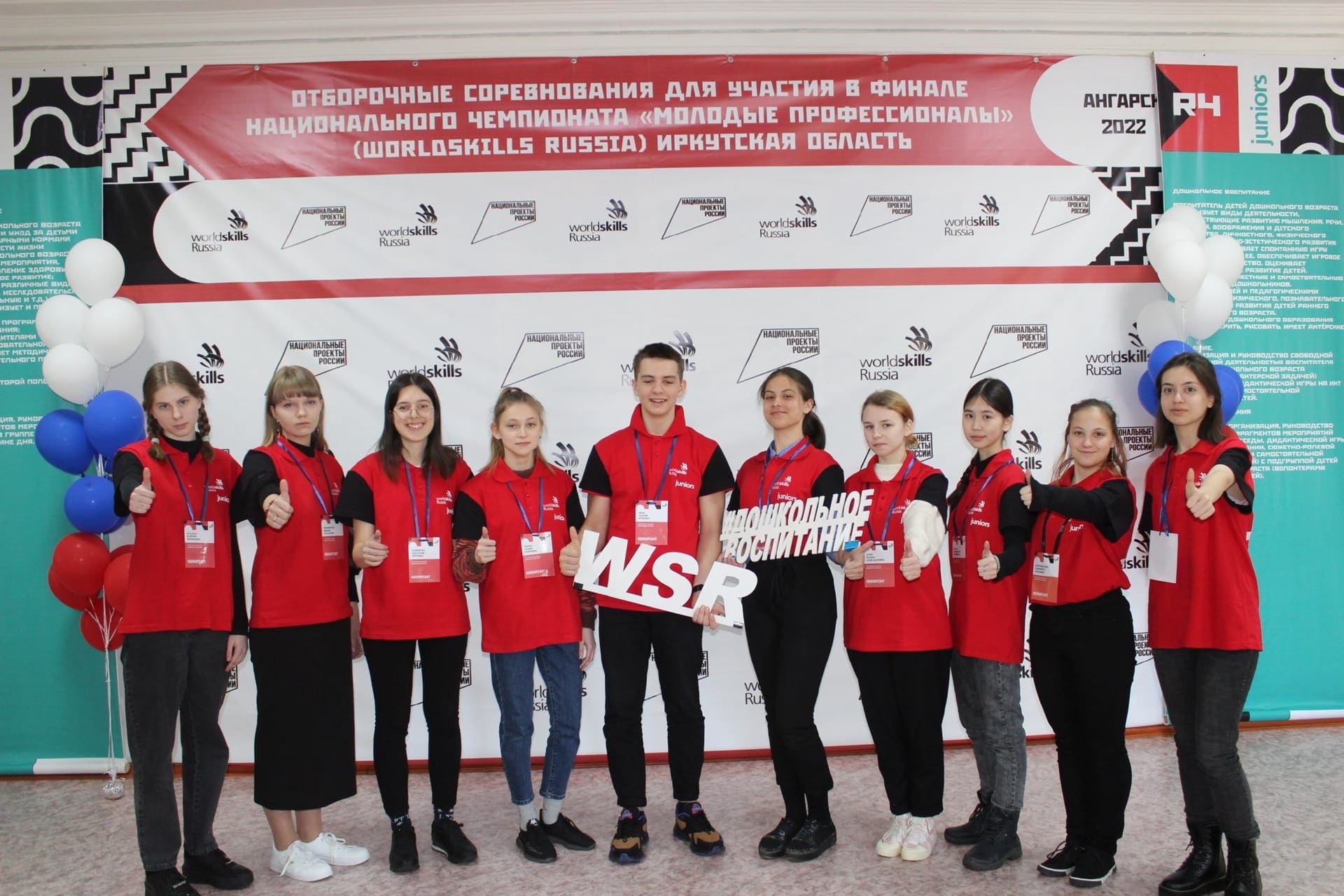 Национальный чемпионат. Молодые профессионалы WORLDSKILLS Russia. Отборочные Ворлдскиллс 2022 Владивосток. Брендбук Ворлдскиллс 2022. Чемпионатная линейка 